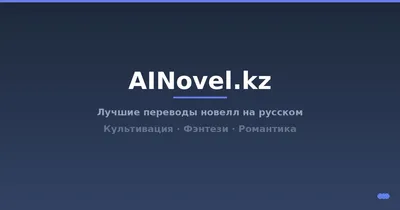 Моя девушка — злодейка SSS класса - обложка новеллы